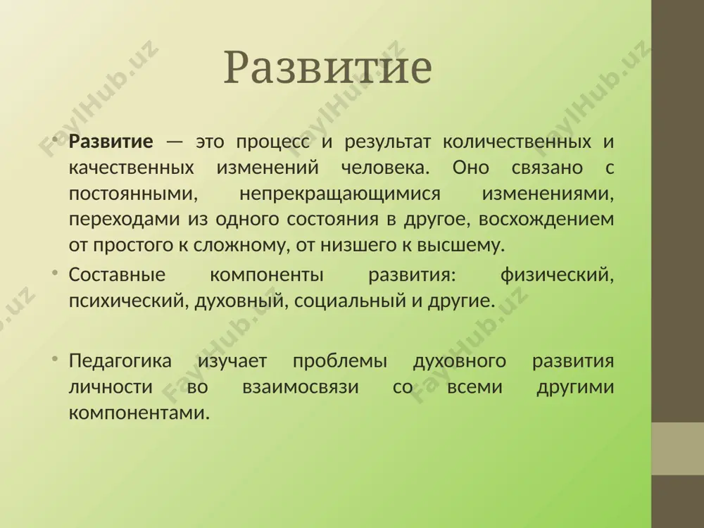 уровневой системы высшего образования: бакалавр – магистр; внедрение системы, обеспечивающей сопоставимость дипломов о высшем образовании в европейских странах; создание единой формы учета, обеспечивающей мобильность студентов и преподавателей в европейском образовательном пространстве. свойства современного образования гуманизация гуманитаризация дифференциация диверсификация стандартизация многовариантность многоуровневость фундаментализация информатизация индивидуализация непрерывность гуманизация это ориентирование образовательной системы и всего образовательного процесса на осуществление следующих моментов: развитие и становление отношений взаимного уважения учащихся и педагогов, основанного на уважении прав каждого человека; сохранение и укрепление их здоровья, чувства собственного достоинства и развития личностного потенциала. основным смыслом образования в этом случае становится развитие личности, а это означает изменение задач, стоящих перед педагогами, методов и приемов работы учителя. гуманитаризация это система мер, направленных на приоритетное развитие общекультурных компонентов в содержании образования, ориентирование его независимо от уровня и типа на: изучение социальных проблем благо человека умение его свободно общаться с людьми других национальностей и народов, имеющими любые профессии и специальности хорошее знание …