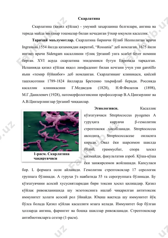 i toshmadan tashqari miliar tugma zich boshidek mayda tiniq yoki loyqa suyuqlik tutuvchi pufakchalar ham topiladi. og'ir hollarda toshma ko'kimtir bo'lib, dermografizm kuchsiz ifodalangan bo'ladi. qizil ko'ylakda tomirlar mo'rt bo'lib qolganligi sababli chimchilash yoki jgut qo'yish o'rnida qon quyulishi izlari paydo bo'ladi. qizil ko'ylakda toshma 2-7 kun turib, izsiz, pigmentatsiya qoldirmay, yo'qoladi. toshma yo'qolgach, kasallik birinchi ( 4-rasm. kaftlarda plastinkali qipiqlanish )hafta oxiri, ikkinchi hafta boshida qipiqlanish boshlanadi. badan, bo'yin, quloqlarda maydaroq qipiqlash kuzatiladi. qizil ko'ylakda oyoq-qo'llar, kaftda palaxsa-palaxsa qipiqlanish kuzatiladi (4-rasm). ( 5-rasm. yonayotgan tomoq )skarlatinang doimiy va asosiy belgilaridan biri tamoqdagi o'zgarishlardir. o'ziga xos yaqqol, chegaralangan bodom bezlari, tilning qizarishi, qattiq tanglay shilliq qavatiga o'tmaydi. kasallik birinchi kunlarida nuqtali enantemani ko'rish mumkin va u ba'zida gemorragik xarakterga ega bo'lishi mumkin. tamoqdagi o'zgarishlar shunchalik o'ziga xoski, uni «yonib turgan tamoq» (5-rasm) deb atashadi. qizil ko'ylakda angina kataral, follikulyar, lakunar, ko'prok esa nekrotik xarakterga ega bo'ladi. og'irligiga qarab nekrozlar yuzaki, …