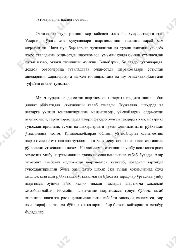 ганда харидор молнинг алмаштириб берилишини ёки камчиликларнинг ҳақ олмай туриб бартараф этилишини ёхуд сотилган нарсаларнинг қайта қабул қилиниб, тўланган пулнингўзига қайтарилишини талаб қилиш хуқуқига эга. узоқ муддат давомида фойдаланиладиган телевизор, радиоприёмник, соат, фотоаппарат, музлатгич ва бошқа баъзи моллар учун давлат стандартлари ёки техник шартлари билан фойдаланишнинг кафолатланган мудцатлари белгиланиши мумюш. бу муддатлар ашё сотилган кундан бошлаб белгиланади. сотиб олувчи олинган ашёдан фойдаланишга халақит берадиган камчиликлар чиқиб қолгудек бўлса, бу тўғрида ўз талабини кафолат муддати мобайнида сотувчига билдира олади. сотувчи сотилган ашёнинг камчилиги шу ашёдан фойдаланиш ёки уни саклаш қоидалари сотиб олувчи томонидан бузилганлиги натижасида келиб чиққанлигини исботлай олмаса, ушбу ашёнинг камчиликларини ҳақолмай тузатишга ёки уни сифатли ашё билан алмаштириб беришга ёхуд уни қайтариб олиб тўланган суммани сотиб олувчига беришга мажбур. демак:, тадбиркорлар томонидан тузиладиган олди-сотди шартномалари бозор муносабатларига ўгиш жараёнида аҳолини кенг истеъмол моллари билан таъминлашга қаратилган. шу сабабли мамлакатимизда ижтимоий жиҳатдан йўналтирилган бозор иқгисодиётини босқичма-босқич шакллантириш, ташаббускорлик ва ишбилармонликни …