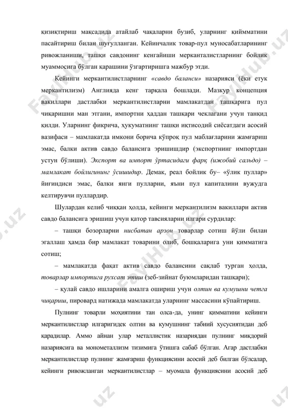 мамлакатларда товарларни ишлаб чиқаришда мутлақ харажатлардаги фарқ халқаро савдо ривожланишининг асосини ташкил этади деган тезисни асослаб берди. унга кўра, баъзи мамлакатлар бошқа мамлакатларга нисбатан товарларни кам харажат сарфлаб, самарали ишлаб чиқаради. бошқача қилиб айтганда, ушбу мамлакатлар мазкур товарларни ишлаб чиқаришда мутлоқ устунликка эга. мутлақ устунлик юқори меҳнат унумдорлигида ва товарларни ишлаб чиқаришга кетадиган кам харажатларда намоён бўлади. савдони сунъий равишда чеклаб қўйишга а. смит қарши чиқди ва қайси мамлакатнинг маҳсулоти арзон бўлса ўша мамлакат билан савдо қилишнинг авзаллиги тўғрисида айтиб ўтади. масалан, а.смит қайд қилиб ўтганидек: “агар франциянинг виноси португалия виносидан яхши ва арзон бўлса ёки унинг газламаси германия газламасидан яхши бўлса, унда буюк британия учун ўзига керакли чет эл виноси ва газламасини португалия ёки германиядан эмас, балки франциядан сотиб олиш фойдали”. шунингдек, шотландияда узум етиштириш шарт эмас, чунки у ерда вино португалияга нисбатан 30 баробар қиммат. вино қаерда арзон бўлса ўша ердан сотиб олиш мақсадга мувофиқ. а.смитнинг асосий ғояси …