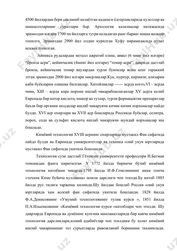 икки томчи «техник киме буйича кулланма» номли дарслиги чоп этилди.бу китоб 1803 йилда рус тилига таржима килинди.шу йилдан бошлаб россия олий укув юртларида хам асосий фан сифатида укитила бошланди. 1828 йилда ф.а.денисовнинг «умумий технологиянинг тулик курси », 1851 йилда п.а.ильенковнинг «кимёвий технология курси »китоблари чоп этилди. шу даврларда европада ва дунёнинг купгина мамлакатларида бир канча кимёвий технология дарсликлари,илмий адабиётлар чоп этилдики бу холат кимёвий ишлаб чикаришнинг тез суръатларда ривожланиб боришини таъминлади. кимёвий саноатнинг тараккиёт тарихида баъзи бир мухим вокеалар сифатида куйдагиларни мисол келтириш мумкин. 1748 йилда англиянинг бирмингем шахрида кургошинли камераларда (камерали усулнинг бошланиши) сульфат кислота саноат микёсида ишлаб чикарила бошланди.1805-1810 йилларда камерали усулда сульфат кислота ишлаб чикариш англия ва францияда кенг тараккий килди.1804 йилда россияда,1820 йилда олмонияда сульфат кислота ишлаб чикарила бошланди. 1787-1789 йилларда н. леблан сода ишлаб чикаришнинг саноат усулини яратди. леблан усули билан 1823 йилда англияда биринчи марта сода ишлаб чикариш заводи ишга туширилди.1861 йилда сода ишлаб …