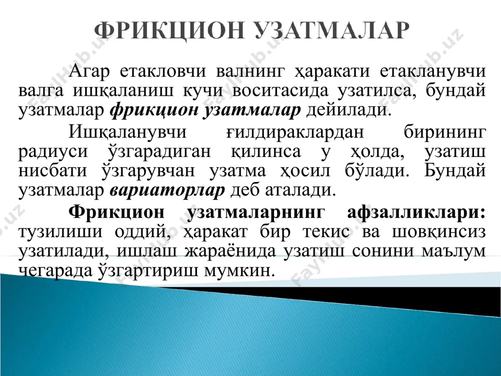 friktsion uzatmalar va variatorlar - Page 3