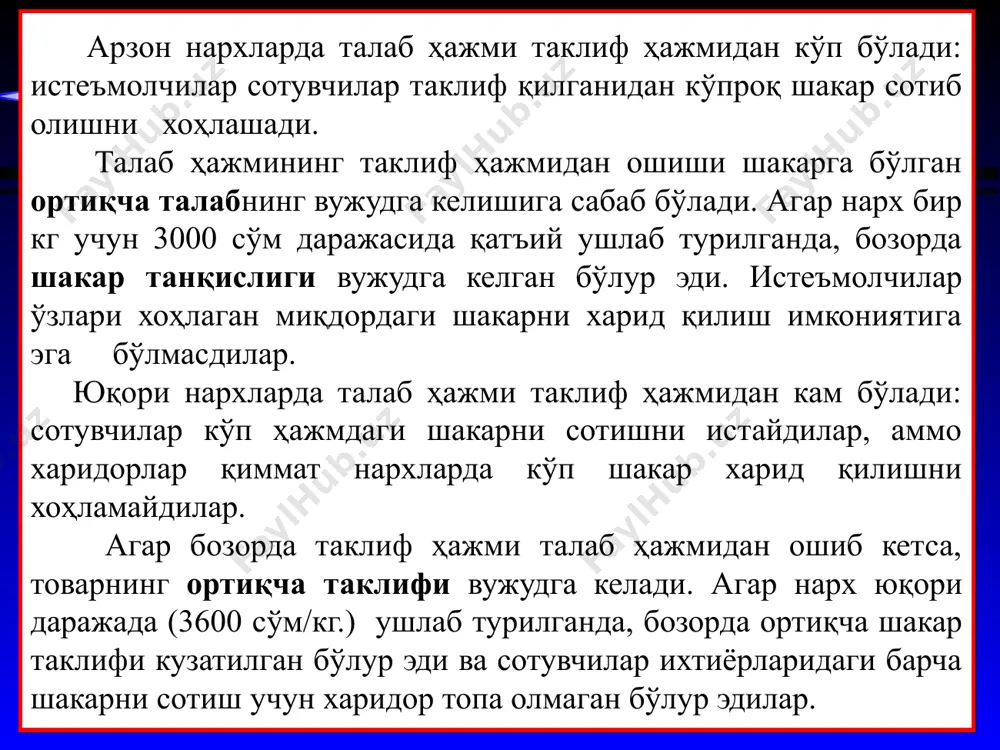 талаб ва таклифнинг ўзгариши qe q*e d d1 s p e e* pe p*e q талабнинг камайиши ва талаб чизиғининг чапга сурилиши * энди талабни ўзгармас деб қабул қилган ҳолатда таклифдаги ўзгаришларнинг бозор мувозанатига таъсирини кўриб чиқамиз. фараз қилайлик таклиф ошди. бу бозор мувозанатига ва мувозанатли нархга қандай таъсир кўрсатади? бошқа омиллар ўзгармаган ҳолатда таклифнинг ошиши товар ҳажмини кўпайтиради ва нархни пасайишига олиб келади. бунда талаб ва таклиф чизиқларининг янги кесишиш нуқтаси олдинги ҳолатдан пастда жойлашади. 2. талаб ва таклифнинг ўзгариши q s2 p s e* p*e e qe q*e таклифнинг ошиши ва таклиф чизиғининг ўнгга сурилиши d pe бошқа омиллар ўзгармаган ҳолатда таклифнинг қисқариши бозордаги нархнинг ошишига олиб келади. бундай ҳолатда нарх кўтарилиб, таклиф ҳажми камаяди. талаб ва таклиф чизиқларининг янги кесишўиш нуқтаси (мувозан нуқтаси) олдингидан юқорида жойлашади. 2. талаб ва таклифнинг ўзгариши q s1 p s e e* qe q*e p*e таклифнинг қисқариши ва таклиф чизиғининг чапга сурилиши …