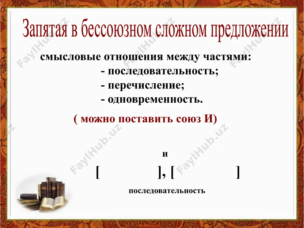 26. бессоюзные сложные предложения 11 - sinf - Page 5