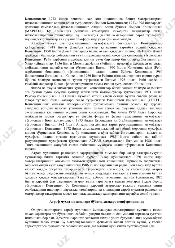 елтиришнинг олдини олиш принципи билан атроф муҳитга зиён келтирганлиги учун жавобгарлик принципи бир-бири билан яқин алоқададир. бу ерда жавобгарликнинг асоси бўлиб халқаро-ҳуқуқий мажбуриятнинг бузилиши ҳисобланади. бу ерда пайдо бўладиган муаммо шундаки, етказилган зарар учун мавжуд халқаро-ҳуқуқий қоидалар ёрдамида божлар тўлаб бўлмайди. шунингдек етказилган зарарнинг тўлиқ даражасини ва унинг компенсациясини ҳам тўлиқ белгилаб бўлмайди. шунинг учун шаклланаётган жавобгарлик институти огоҳлантирувчи характерга эга бўлиши керак. бундай зиённинг олдини олишни таъкидловчи ёки унинг салбий оқибатларини чеклашни таъминловчи ҳуқуқий механизмлар атроф муҳитни муҳофаза қилишнинг халқаро-ҳуқуқий чоралари тизимида устунликка эга бўлиши керак. ҳозирги шароитда ҳуқуқий нормалар билан тартибга солинган инсон фаолиятининг янги турлари пайдо бўлгани ёки олдини олиб бўлмас кучларнинг ҳаракати туфайли экологик зарарнинг олдини тўлиқ олиб бўлмаганлигидан, ҳозирда бир қатор халқаро битимларда мустаҳкамланган огоҳлантирувчи характерга эга махсус принципларни ишлаб чиқиш зарурати пайдо бўлди. улар қуйидагилар: атроф муҳитга таъсир этишни аввалдан баҳолаш принципи; ахборот алмашиш принципи; бошқа давлатларнинг атроф муҳитига сезиларли даражада зарар келтириши мумкин …