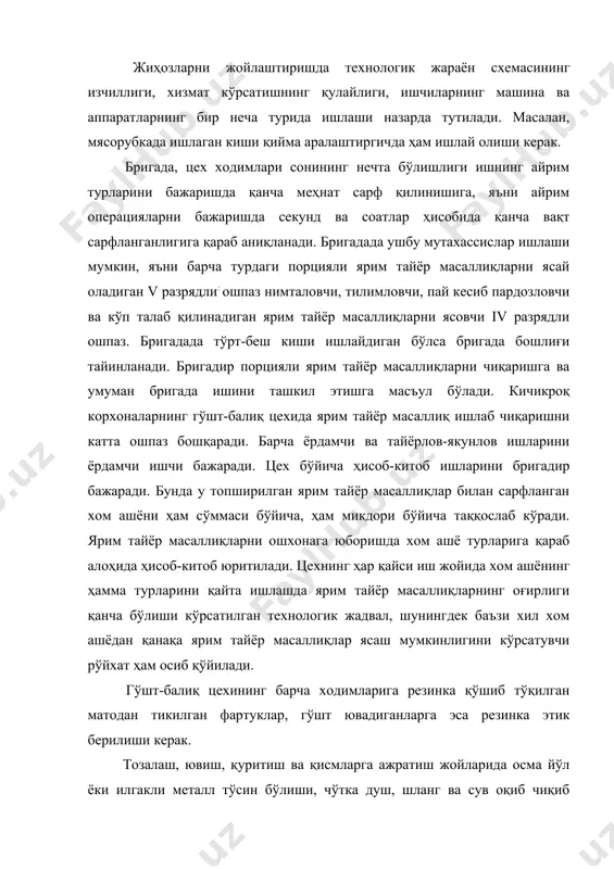 иши ишлайдиган бўлса бригада бошлиғи тайинланади. бригадир порцияли ярим тайёр масаллиқларни чиқаришга ва умуман бригада ишини ташкил этишга масъул бўлади. кичикроқ корхоналарнинг гўшт-балиқ цехида ярим тайёр масаллиқ ишлаб чиқаришни катта ошпаз бошқаради. барча ёрдамчи ва тайёрлов-якунлов ишларини ёрдамчи ишчи бажаради. цех бўйича ҳисоб-китоб ишларини бригадир бажаради. бунда у топширилган ярим тайёр масаллиқлар билан сарфланган хом ашёни ҳам сўммаси бўйича, ҳам микдори бўйича таққослаб кўради. ярим тайёр масаллиқларни ошхонага юборишда хом ашё турларига қараб алоҳида ҳисоб-китоб юритилади. цехнинг ҳар қайси иш жойида хом ашёнинг ҳамма турларини қайта ишлашда ярим тайёр масаллиқларнинг оғирлиги қанча бўлиши кўрсатилган технологик жадвал, шунингдек баъзи хил хом ашёдан қанақа ярим тайёр масаллиқлар ясаш мумкинлигини кўрсатувчи рўйхат ҳам осиб қўйилади. гўшт-балиқ цехининг барча ходимларига резинка қўшиб тўқилган матодан тикилган фартуклар, гўшт ювадиганларга эса резинка этик берилиши керак. тозалаш, ювиш, қуритиш ва қисмларга ажратиш жойларида осма йўл ёки илгакли металл тўсин бўлиши, чўтка душ, шланг ва сув оқиб чиқиб …