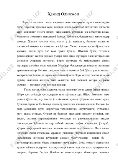 ҳамид олимжон — DOC