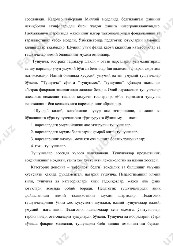 гик тадқиқотлар натижаси, графика, таблица, математик, физик, кебернетик, математик, мантиқ, псиҳологик, физиологик, социологик, алгоритмик, технология каби тушунчалар билан ифодаланмоқда. ҳозирги даврда педагогик жараённи илмий тадқиқотида ҳар хил ёндошувлар, тамойиллар, методларни ифодаловчи тушунчалар билан бойимоқда. тадқиқотнинг даражаси узлуксиз таълим-тарбия жараёнини модернизациялаш илмий-амалий аҳамиятини замонавий фан тилида умумлашгандир. педагогик тадқиқотлар амалий ва методологик характерда бўлиши ҳақида олдинги бобида тўхталган эдик. методологик тадқиқотлар кам ўрганилган, ўзбекистонда фаннинг тарихий тараққиёт тажрибасидан, миллий қадриятлар асосида фаннинг методологик қоидаларини ишлаб чиқиш, жаҳон фани тажрибаларини бозор иқтисоди тамойиллари асосида таълим-тарбиянинг жамиятни иқтисодий, ижтимоий тараққиётида имкониятни ошириш давр талабидир. бугунги кунда жамиятни педагоглашуви, педагогика ижтимоий ҳаётнинг барча соҳасини таълим-тарбия методикаси билан таъминлаши, унинг тармоқлари алоҳида фан сифатида таркиб топишига олиб келди. ижтимоий ҳаётнинг ҳар-бир соҳасида таълим-тарбиянинг ўзига хос хусусиятларини махсус тадқиқотлар йўналишида ўрганилади. педагогиканинг таркибий қисмлари ва хизмат соҳаси қуйидагилардан иборат: · умумий педагогика, фанининг методологик асослари; · ижтимоий педагогика; · мактабгача педагогика; · махсус педагогика (деффектология тармоқлари); …