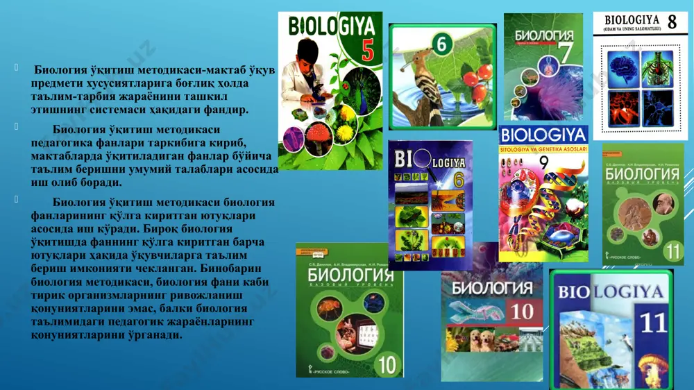 и зарур. шу боисдан методика биология фанлари тараққиёти, ютуқлари, йўналишларини доимо кузатиб бориши керак. биология фанларининг мақсади турли тадқиқотлар орқали тирик табиат ҳақида янги-янги билимларни ўрганишга қаратилса, мактаб биология предметларининг мақсади биология фани қўлга киритган ютуқлари ҳақида ўқувчиларга таълим беришнинг мазмуни, йўллари ва воситаларини ўрганишдан иборат. ундан ташқари, биология ўқитиш методикаси агрономия, тиббиёт, гигиена, фалсафа, педагогика ва руҳшунослик фанлари билан ҳам яқиндан алоқада бўлади. кейинги йилларда биология таълимида предметлараро боғланишлардан фойдаланиш масаласига эътибор кучайганлиги муносабати билан у кимё, физика, география каби қатор фанлар билан алоқада бўлмоқда. 1. педагогик кузатиш методи. 2. педагогик эксперимент методи. 3. психологик кузатиш методи. биология ўқитиш методикаси фанининг илмий текшириш услублари бошқа фанлардагига ўхшаш биология ўқитиш методикасининг ҳам ўз илмий-тадқиқот усуллари бўлиб, бу усулларни қўлланиши натижасида олиб борилаётган ишлар биология ўқитиш методикасининг фан сифатида тараққий этишига ҳизмат қилмоқда. биология ўқитиш методикасининг илмий-текшириш усулларига қуйидагилар киради. мактаб биология фанлари ўз ичига блимлар, малакалар ва дунёқарашга оид ғояларни …