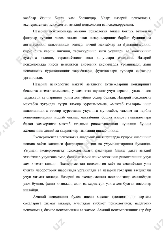 и ва мантикнинг вужудга келиши, тараккиётнинг эски конунлари очилиши. назарий психологияда инсон психикаси анотомик кесимларда урганилади, яъни психологик куринишининг жараёнлари, функциялари турлари сифатида урганилади. назарий психология мактаб амалиёти эхтиёжларини кондиришга бевосита хизмат килмасада, у жамиятга шунинг учун керакки, унда инсон тафаккури кучларининг узига хос уйини содир булади. назарий психология мактабга тугридан тугри таъсир курсатмаса-да, «мактаб гоялари» нинг шаклланишига таъсир курсатади: укувчига муносабат, таълим ва тарбия концепцияларини ишлаб чикиш, мактабнинг бошка жамоат ташкилотлари билан хамкорлиги мактаб таълими ривожланадиган йуналиш буйича жамиятнинг диний ва кадриятлар тизимини ишлаб чикиш. экспериментал психология академик институтларда купрок инсоннинг психик хаёти хакидаги фикрларни йигиш ва умумлаштиришга йуналган. умуман, экспериментал психологиядаги фактларни йигиш факат амалий эхтиёжлар учунгина эмас, балки назарий психологиянинг ривожланиши учун хам хизмат килади. экспериментал психология хаёт ва амалиётдан узок булган лаборотория шароитида урганилади ва назарий гояларни тасдиклаш учун хизмат килади. назарий ва экспериментал психологияда амалиётдан узок булган, фанга кизиккан, акли ва характери узига хос булган …