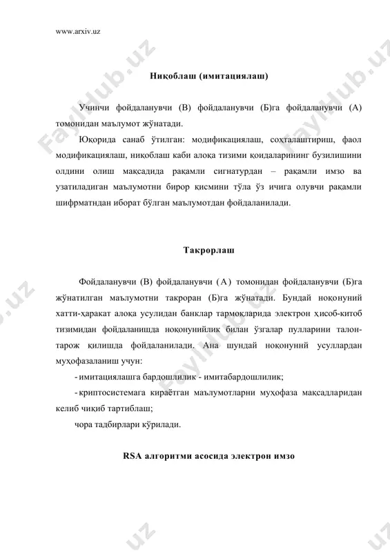 шқа шу каби алоқа тизими қоидаларини бузилишига имконият туғдирмайди; · алоқа тизимидан фойдаланувчиларнинг ўзаро боғлиқ ҳолда иш юритиши муносабатидаги кўплаб келишмовчиликларни бартараф этади ва бундай келишмовчиликлар келиб чиққанда воситачисиз аниқлик киритиш имконияти туғилади. кўп ҳолларда узатилаётган маълумотларни шифрлашга ҳожат бўлмай, уни электрон имзо билан тасдиқлаш керак бўлади. бундай ҳолатларда очиқ матн жўнатувчининг ёпиқ калити билан шифрланиб, олинган шифрматн очииқ матн билан бирга жўнатилади. маълумотни қабул қилиб олган томон жўнатувчининг очиқ калити ёрдамида шифрматнни дешифрлаб, очиқ матн билан солиштириши мумкин. 1991 йилда ақш даги стандартлар ва технологиялар миллий институти dsa (digital signature algarithm) рақамли имзо алгоритмининг стандартини dss (digital signature standart) биз юқорида келтирган эль-гамаля ва rsa алгоритмлари асосида яратиб, фойдаланувчиларга таклиф этган. калитлар билан бошқариш ахборотлар тизимига мос келувчи криптографик системани яратиш билан бир қаторда шу системада калитлар билан бошқариш масаласини оптимал (қулай ва ишончли) ҳал этиш муҳим ўрин тутади. чунки танланган криптосистема қанчалик мураккаб ва ишончли бўлмасин, бари-бир ундан …