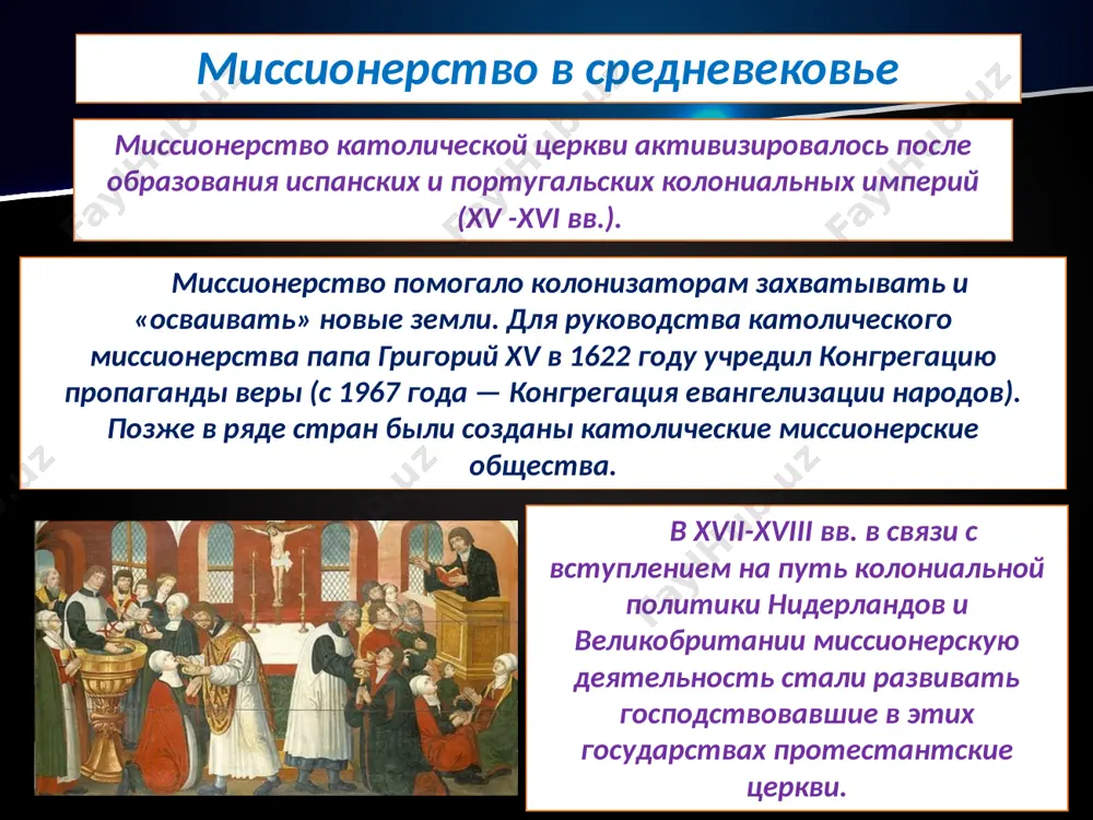 и господством на его традиционной территории (иран) ислама. в отличие от других религий веру в сознательном возрасте (15 лет) принимают и дети, рождённые в зороастрийских семьях. люди другого происхождения должны достичь 21 года. окончательное решение о готовности человека принять зороастризм принимает мобед, проводящий обряд посвящения, что предполагает обязательную личную беседу и знание новообращённым основ культа и молитвы фраваран на персидском языке. в индуизме в настоящее время в отношении иноплеменников прозелитизма практически нет. формально в этой религии существует процедура обращения. ортодоксальные индуисты считают, что обращённый должен стать членом какой-либо касты, а принадлежность к касте определяется по рождению. в то же время, в некоторых течениях (гаудия-вайшнавизм исккон), прозелитизм распространен и поощряется. литература: введение в религиоведение. под ред. радугина. м., 1997. с.187-197. основы религиоведения. под ред. яблокова и.н. м., 1998. с.204-250. религиозные традиции мира. бишкек. 1997. с.430-543. р.а. дервиш, л.г. левтеева, а мусакаева. памятники истории, религии и культуры в узбекистане. ташкент. «укитувчи» 1994. …