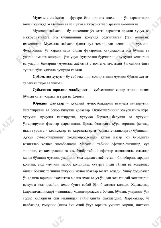 ҳукуқий муносабатлар юзага келади. ушбу ҳодисалар ўз ҳолича юридик аҳамиятга молик эмас ва ўз-ўзидан ҳеч қандай ҳолатларни вужудга келтирмайди, аммо бунга сабаб бўлиб хизмат қилади. ҳаракатлар (ҳаракатсизликлар) – кишилар хоҳиш-иродасига боғлиқ бўлган, уларнинг ўзи содир қиладиган ёки қилишдан тийиладиган фактлардир. ҳаракатлар, ўз навбатида, қонуний (ишга ёки олий ўқув юртига ўқишга кириш, никоҳни рўйхатдан ўтказиш) ва ноқонуний (ҳуқуқбузарликларнинг барча турлари) бўлади. ҳуқуқий презумпция – назарда тутилаётган ва мавжуд бўлган фактлар орасидаги алоқаларга асосланган ҳолда муайян фактларнинг мавжудлиги ёки мавжуд эмаслиги тўғрисидаги фараз. презумпция – акси тасдиқланмагунча бирор далилни юридик жиҳатдан тўғри, деб ҳисоблаш. норматив ҳуқуқий ҳужжатлар ижро этилаётганида, яъни кишилар хатти-ҳаракатларида рўёбга чиқаётганида моддийликка кўчади. бироқ расмий ҳуқуқий талабнинг бажарилиши фақат бажарувчи томонидан унинг мазмуни тушунилган тақдирдагина амалга ошиши мумкин. ҳуқуқ, ҳуқуқий тартибга солиш учун қонунни билиш презумпцияси – ҳуқуқ субъектлари, унинг эгалари ҳуқуқий кўрсатма, йўл-йўриқлар мазмунини “билишлари” (яъни англашлари, тушунишлари) тўғрисидаги тахминдир. презумпцияларни ҳуқуқий мустаҳкамланганлик фактига кўра қуйидаги турларга ажратиш …