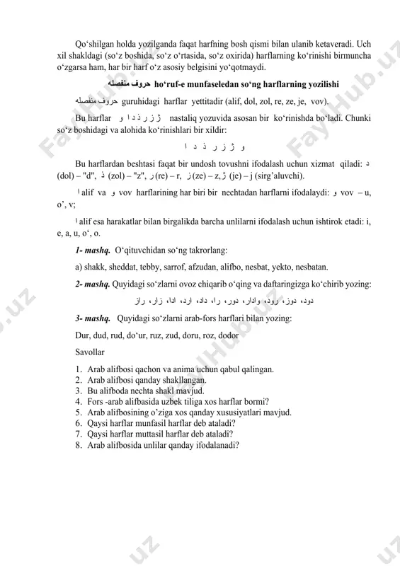 harflar. birinchi guruh harflari yettita bo‘lib, fors grammatikasida حروف منفصله ho‘ruf-e mo‘nfasele (ayrilgan harflar) deb ataladi. bular quyidagilar: ا alif, د dol, ذ zol, ر re, ز ze, ژ je, و vov. bu yetti harfning har biri yozuvda faqat alohida shaklda bo‘ladi: ا د ذ ر ز ژ و ikkinchi guruh harflari 25 ta bo‘lib, fors grammatikasida حروف متصله ho‘ruf-e mo‘ttasele (qo‘shilgan harflar ) deb ataladi. ikkinchi guruh harflari o‘zidan oldingi hamda o‘zidan keyingi harflar bilan qo‘shilib yoziladi. shu sababdan, ikkinchi guruh harflari yozuvda alohida kelishdan tashqari, qo‘shilgan holda va ayin, g‘ayin, hoye havvaz hafrlarining alohida, so‘z boshida, so‘z o‘rtasida, so‘z oxiridagi shakllari bo‘ladi. bu harflarning alohida shakli hech qanday o‘zgarishsiz, alifboda qanday berilsa, shunday yoziladi. ب پ ت ث چ ج ح خ س ش ص ض ط ظ ع غ ف ق ک گ ل م ن ه ی qo‘shilgan holda yozilganda faqat harfning bosh qismi bilan ulanib …