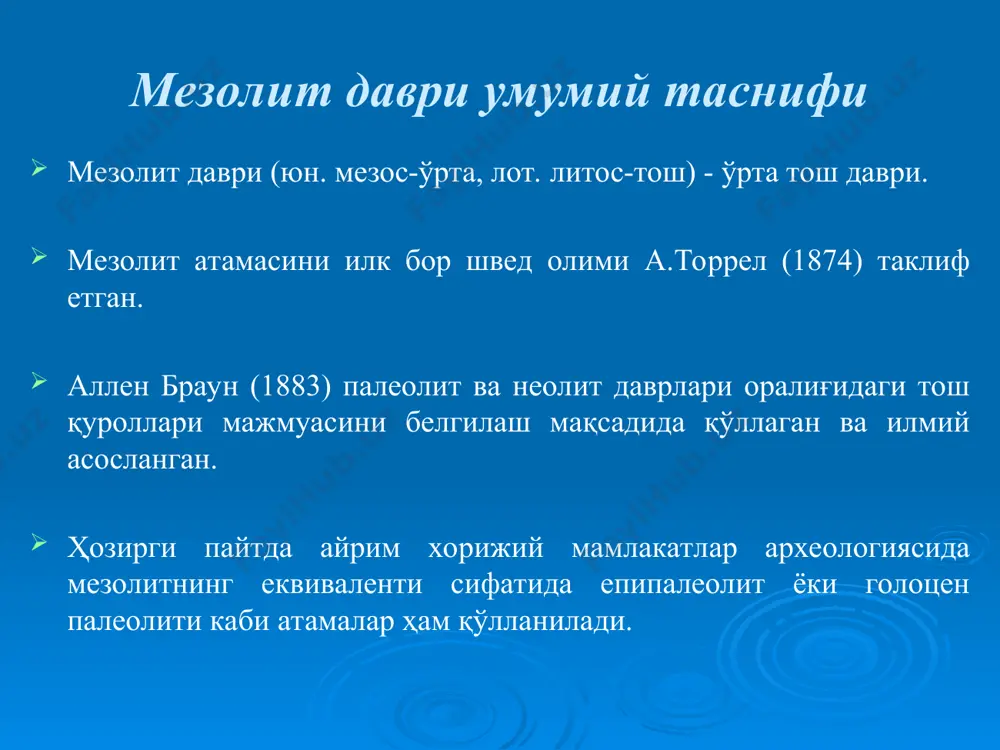 , марказий фарғонада, қизилқум, помирда мезолит ёдгорликлари кўплаб топилган. а.м.мандельштам, х.ю.юсупов, ю.а.заднепровский, ў.исломов — фарғонада, е. бижанов, в.ягодин, а.виноградов, г.ходжаниёзовлар устюртда тадқиқот ишларини олиб бордилар. лекин ўзбекистон мезолити бошқа даврларга нисбатан кам ўрганилган. ў.исломов шу кунга қадар ўзбекистон ҳудудида ўрганилган ёдгорликларни учта –– фарғона, тошкент ва сурхандарё территориал хусусиятларга бўлди. қўшилиш макони тошкентнинг ғарбида қадимги бўзсув анҳорининг чап соҳилидан топилган. у ердан нуклеуслар, майда парақачалар, қирғичлар ва ҳеч бир маконда учрамайдиган учбурчак шаклидаги қуроллар топилган. қўшилишнинг маданий қатламидан топилган мазкур қуроллар сўнги тош даври қуролларига нисбатан ўзининг анча ихчамлиги ва қурол турларининг хилма–хиллиги билан ажралиб туради. бу ердан топилган нуклеуслар ва қирғичлар фарғонадаги обишир i, y, аччикўл ва мачайдан топилган нуклеуслар ва қирғичларга ўхшаб кетади. лекин қўшилишдаги қуроллар анча қадимий архаик хусусиятга эгадир. қўшилишдан топилган қуролларда ўзига хослик ҳам бор, яъни бу ерда геометрик шаклда ясалган қуроллар учрамайди. шунингдек, қўшилишда бошқа маконларда бўлган пичоқсимон парақалар топилган эмас. қўшилиш қуролларининг баъзилари …