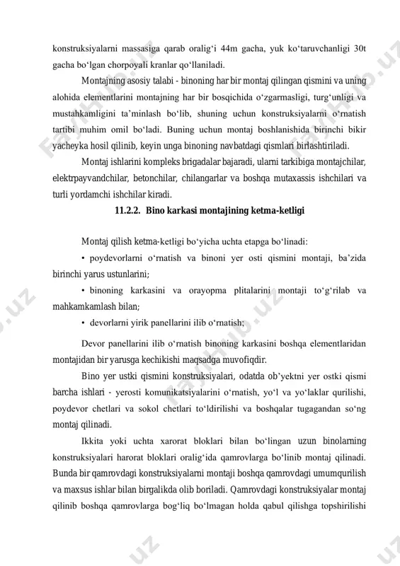 konstruksiyalarni massasiga qarab oralig‘i 44m gacha, yuk ko‘taruvchanligi 30t gacha bo‘lgan chorpoyali kranlar qo‘llaniladi. montajning asosiy talabi - binoning har bir montaj qilingan qismini va uning alohida elementlarini montajning har bir bosqichida o‘zgarmasligi, turg‘unligi va mustahkamligini ta’minlash bo‘lib, shuning uchun konstruksiyalarni o‘rnatish tartibi muhim omil bo‘ladi. buning uchun montaj boshlanishida birinchi bikir yacheyka hosil qilinib, keyin unga binoning navbatdagi qismlari birlashtiriladi. montaj ishlarini kompleks brigadalar bajaradi, ularni tarkibiga montajchilar, elektrpayvandchilar, betonchilar, chilangarlar va boshqa mutaxassis ishchilari va turli yordamchi ishchilar kiradi. 11.2.2. bino karkasi montajining ketma-ketligi montaj qilish ketma-ketligi bo‘yicha uchta etapga bo‘linadi: • poydevorlarni o‘rnatish va binoni yer osti qismini montaji, ba’zida birinchi yarus ustunlarini; • binoning karkasini va orayopma plitalarini montaji to‘g‘rilab va mahkamkamlash bilan; • devorlarni yirik panellarini ilib o‘rnatish; devor panellarini ilib o‘rnatish binoning karkasini boshqa elementlaridan montajidan bir yarusga kechikishi maqsadga muvofiqdir. bino yer ustki qismini konstruksiyalari, odatda ob’yektni yer ostki qismi barcha ishlari - …