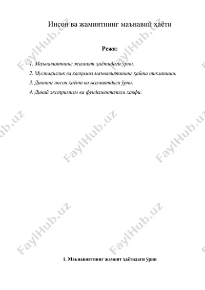 инсон ва жамиятнинг маънавий хаёти — DOC