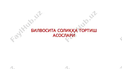 билвосита солиққа тортиш асослари — PPTX