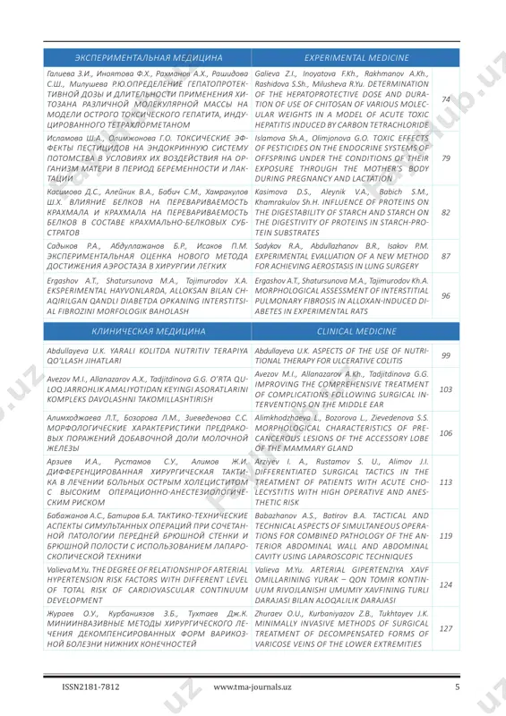 ical assessment of interstitial pulmonary fibrosis in alloxan-induced di- abetes in experimental rats 96 клиническая медицина clinical medicine аbdullayeva u.k. yarali kolitda nutritiv terapiya qo‘llash jihatlari аbdullayeva u.k. aspects of the use of nutri- tional therapy for ulcerative colitis 99 avezov m.i., allanazarov a.х., tadjitdinova g.g. o’rta qu- loq jarrohlik amaliyotidan keyingi asoratlarini kompleks davolashni takomillashtirish avezov m.i., allanazarov a.kh., tadjitdinova g.g. improving the comprehensive treatment of complications following surgical in- terventions on the middle ear 103 алимходжаева л.т., бозорова л.м., зиеведенова с.с. морфологические характеристики предрако- вых поражений добавочной доли молочной железы alimkhodzhaeva l., bozorova l., zievedenova s.s. morphological characteristics of pre- cancerous lesions of the accessory lobe of the mammary gland 106 арзиев и.а., рустамов с.у., алимов ж.и. дифференцированная хирургическая такти- ка в лечении больных острым холециститом с высоким операционно-анестезиологиче- ским риском arziyev i. a., rustamov s. u., alimov j.i. differentiated surgical tactics in the treatment of patients with …