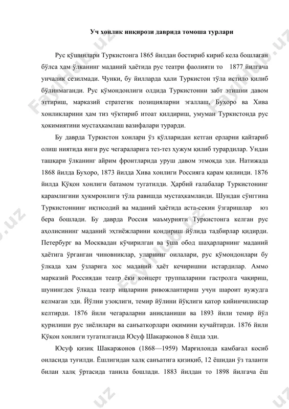 шакаржонов (1868—1959) марғилонда камбағал косиб оиласида туғилди. ёшлигидан халқ санъатига қизиқиб, 12 ёшидан ўз таланти билан халқ ўртасида танила бошлади. 1883 йилдан то 1898 йилгача ёш юсуфжон фарғона санъаткорларининг устози зокир эшон труппасида ишлади. бу тўғрида юсуф қизиқ қуйидагича ҳикоя қилади: «тахминан 1883 йилнинг куз фасли эди. ўша йили марғилонга руслар келгандан сўнг биринчи бор мингбоши сайлови ўтди. маматбек махсум мингбоши бўлиб сайланди. шу муносабат билан шаҳарнинг атласфуруш маҳалласида базм берилди. базмга зокир эшон ва у билан бирга фарғонанинг ҳамма еридан машҳур қизиқлар, созанда, раққос ва ҳофизлар келди. бу даврда ўз қизиқлигим билан эндигина танилиб келаётган вақтим эди. шу базмда катта санъаткорлар қатори мен ҳам ўз ҳунаримни кўрсатдим, қизиқ ҳикоялар айтдим, ўйнадим, аскияларга қўшилиб турдим. зокир эшон менинг чиқишларимни кузатиб турганми ёки одамлардан эшитганми, эртаси куни уйга одам юбориб мени олдириб келди ва ўзига шогирд қилиб олишга розилигимни олди. шундан сўнг ўн беш йил зокир эшон ва саъди махсум тўдасида …