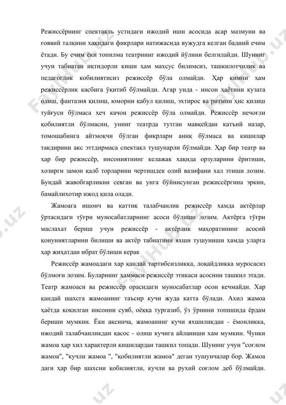 гидан, қидириш лозим. чинакам ижодий барқарор театр жамоаси буйруқ орқали юзага келмайди, балки аста-сскин, кўп йиллар мобайнидаги хамфикрлиларнинг изланишлари орқали ташкил топади. аксинча, жамоа таркиби бетўхтов ўзгариб турса, театр ўткинчилар йўлагига ўхшаб колган бўлса, у ерда ҳеч качон яхлит ижодий жамоа вужудга келмайди. ҳақиқий ижодий жамоанинг вужудга келишида биринчи навбатда режиссёрнинг истеъдоди ва инсоний фазилатлари асос бўлади. бунга: станиславский ва немирович — данченқоларнинг мхат жамоаси; м. уйгур ва е. бобожоновларнинг "ҳамза" театр жамоаси; лснинграддаги г. товстоногов рахбарлигидаги бдт жамоаси; “соврименник” театрининг ахил жамоаси ёрқин мисол бўлади. режиссёр эргаш масафоевнинг биографиясн ҳам айни шу маънода ибратлидир.у ташкил этган мутлақо янги типдагн "ёш гвардия"номли ўспирин ёшлар театрининг вужудга келиши, йиллар давомида ижодий ютуқларга эришганлигининг асоси жамоани шакиллантира олганлигидадир. режиссёр ва жамоа ўртасидаги муносабатларнинг кескин бузилганлити туфайли бу театр ўз ижодий услубини йўқотди. эргаш масафоев. «ўз идеалларига содиқ қолиб, мутлақо янги -"дийдор" номли ўспирин ёшлар ижодий театр студиясини ташкил этди. режиссёр жамоа аъзолари …