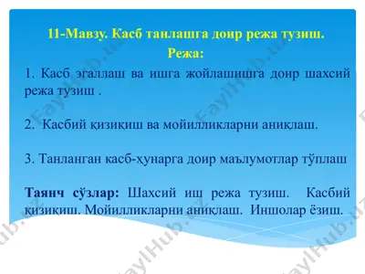 kasb tanlashga doir reja tuzish — PPTX