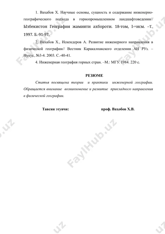 ўзбекистон республикасининг геосиёсий келажаги - Page 5