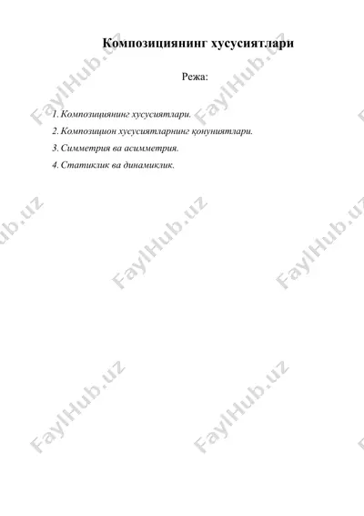 композициянинг хусусиятлари — DOC