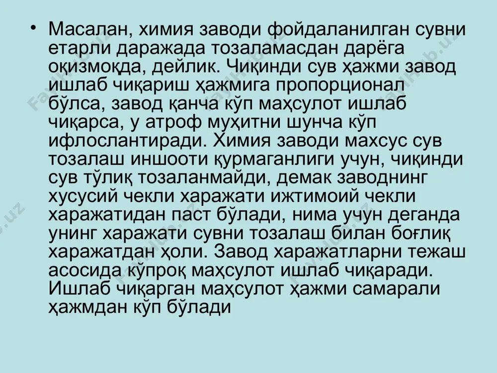 коуз ташқи самара билан боғлиқ йўқотишларни ҳисобга олиш масъулиятини ўз ичига олувчи нарх белгилаш тизими билан ушбу масъулиятни эътиборга олмайдиган нарх белгилаш тизимини бир-бири билан таққослаб, қуйидаги фикрга келади, яъни, агар қатнашувчилар ташқи самара муаммосини харажатларсиз биргаликда келишиб олса (келишиш билан боғлиқ трансакион харажатлар нолга тенг бўлса), у ҳолда рақобатлашган бозор шароитида ишлаб чиқариш қийматини максималлаштирадиган мумкин бўлган максимал натижага эришиш мумкин. коуз қуйидаги мисолни келтиради. бир-бири билан қўшни буғдой етиштирувчи ва қорамолларни боқувчи фермерлар жойлашган. мол боқувчи фермер вақти-вақти билан молларини қўшни фермер ерларига қўйиб юбориб, унинг буғдойларини пайҳон қилиб туради. кўриниб турибдики, бу ерда ташқи самара (экстернал самара) мавжуд. коуз кўрсатганки, бу муаммо давлатнинг аралашувисиз иккала фермернинг келишуви асосида ечилиши мумкин. агар мол боқувчи иккинчи фермерга келтирган зарари учун масъулиятни ҳис қилса, у икки вариантда йўл тутиши мумкин: ё мол боқувчи етказган зарарини қоплайди, ёки у ушбу ерни фермердан ижарага олади (ижара ҳақи тўлаб, агар буғдой экувчи фермер …