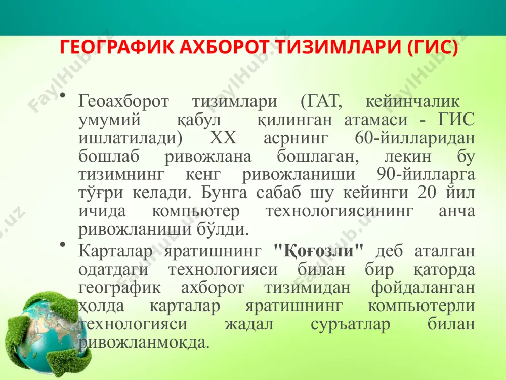 ирлаши бўйича. бугунги кунда гисни қўллаётган соҳа ва тармоқлар сифатида қуйидагиларни келтириш мумкин: 1. ер ресурсларини бошқариш, ер кадастрида. 2. ишлаб чиқариш инфратизими, уларни бошқариш ва обьектлар инвентаризациясида. 3. шаҳар қурилишида, архитектура, саноат ва транспорт қурилишини лойиҳалашда, мухандислик изланишларида ва режалаштиришда. 4. исталган соҳа бўйича мавзули карталаштиришда, атласлар ва мавзули карталарни тузишда. 5. денгиз картографияси ва навигациясида. 6. аэронавигацион карталаштиришда ва ҳаво кемалари ҳаракатини бошқаришда. 7. сув ресурсларини бошқариш ва сув кадастрида; сув объектларининг инвентаризацияси ва сувнинг мавсумий ва йиллик ҳолатлари ҳамда башоратлашда. 8. навигация ва ер транспорти ҳаракатини бошқаришда. 9. масофадан туриб зондлаш ва космик мониторингда. 10. табиий ресурслардан фойдаланиш ва уларни бошқаришда (сув, ўрмон хўжалиги ва бошқаларда). 11. жой релъефини тасвирлаш ва тахлил қилишда. 12. табиий муҳитдаги жараѐнларни моделлаштириш, табиатни муҳофаза қилиш тадбирларни олиб боишда. 13. атроф муҳит мониторингида, техноген оқибатларни баҳолашда, фавқулодда ва кризисли вазиятларни ҳал этишда. 14. экологик муаммоларни белгилаб, долзарблигини баҳолашда ва уларни бартараф этиш …