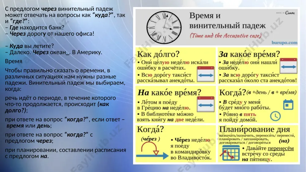 прокомментируйте их. скажите, есть ли аналогичные изречения в вашем языке. попытайтесь передать их смысл. мир освещается солнцем, а человек знанием. ученье – свет, а неученье – тьма. без наук – как без рук. учиться никогда не поздно. век живи – век учись. не стыдно не знать, стыдно не учиться. повторенье – мать ученья. без терпенья нет ученья. без муки нет науки. пошел в науку – терпи муку задание 11. прочитайте текст. подчеркните в тексте слова употреблённые в винительном падеже. используя сведения текста, составьте кластер к слову «экономика». что такое «экономика»? слово «экономика» существует во многих языках мира. произошло оно от двух древнегреческих слов: «ekos» – «хозяйство» и «homos» –«закон». экономика – это правила ведения хозяйства или хозяйственная деятельность целого государства, одного предприятия или фирмы. слово «экономика» в русском языке – это, во-первых, хозяйство страны; во-вторых, это наука, которая изучает хозяйство. хозяйство возникло вместе с человеком. чтобы жить, человеку необходимо иметь …
