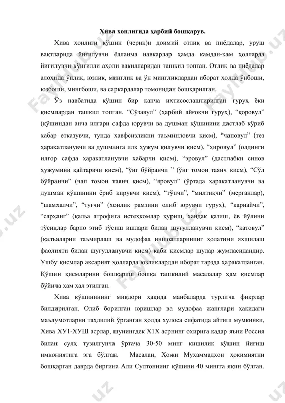 масалан, ҳожи муҳаммадхон ҳокимиятни бошқарган даврда биргина али султоннинг қўшини 40 мингга яқин бўлган. х1х асрнинг иккинчи ярмида туркман ёвмут қабиласи билан бўлган жангда хонликда 17 минг отлиқ ва 3400 пиёда қўшин йиғилган. хива хони муҳаммад раҳимхон 11 томонидан келтирилган маълумотларга қарагнда, рус босқинига қарши мудофаа жангида 45000 навкар қатнашган. мамлакатда амалга оширилиши лозим бўлган ҳар бир юриш олдиндан режалаштирилиб, давлат ва жамоат арбобларидан иборат кенгаш муҳокамасида маъқуллангач амалга оширилган. одатда қўшин сони, таркиби ва унга бошчилик қилувчи саркардалар билан боғлиқ масалалар ҳарбий ҳаракатларнинг мавқеи ва доирасидан келиб чиққан ҳолда ҳал этилган. йирик юришлар олдидан қўшин хон фармонига мувофиқ тайёргарлик босқичидан ўтган, унда навкарлар ва отлар кўздан кечирилган, сараланган. бошқа ҳолларда навкарларнинг хизматга яроқлилиги бевосита бошлиқлар томонидан текшириб борилган. одатда қўшин ҳарбий машғулотлар билан мунтазам шуғулланиб борган. саркардани тайинлашда унинг ҳаётий тажрибага эгалиги ва сиёсий, ҳарбий соҳадан хабардорлигига алоҳида эътибор берилган. асосан мансабдор шахслар саркарда этиб тайинланган. улар ҳарбий ҳаракат …