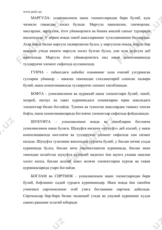 мпозициясини чизишда танобни биринчи уринга куядилар. таноб устидан хеч качон новда, гул ёки барг босиб уилмайди. ii. уймакорликка оид накш элементларини чизиш. ёгоч уймакорлиги хунарини пухта урганиш учун албатта мустакил равишда композиция тузишни билиш лозим. накш композицияси тузиш учун эса дасталб ёгоч уймакорлигига оид накш элементларини чизиб урганишдан бошланади. усимликсимон накш элементларини урганиш, маълум конун- коидалар асосида амалга оширилади. бунинг учун катак дафтар, чизгич ( тугри ва учбурчакли), уртача юмшокликдаги кора каламлар, ок учиргич ва бошка ёрдамчи асбоблар зарур булади. одатта усимликсимон накш элементларини чизиш, уларни гурухларга булиб олинган холда амалга оширилиши максадга муофик булади. масалан, дастлаб барг элементларини, гул, банд, маргула, гунча, бофта, шукуфта, сунгра боглам ва сиртмок элементларини осондан кийинга, оддийдан мураккабга тамон чизиб машк килинади ( 30, 31, 32 – расмлар). чизишдан аввал катак дафтарини чизгич ва кора калам ёрдамида каламни енгил юргизган холда схематик катаклар чизиб, шу катаклар ичига накш элементларини чизишдан бошлаймиз. ( - - …