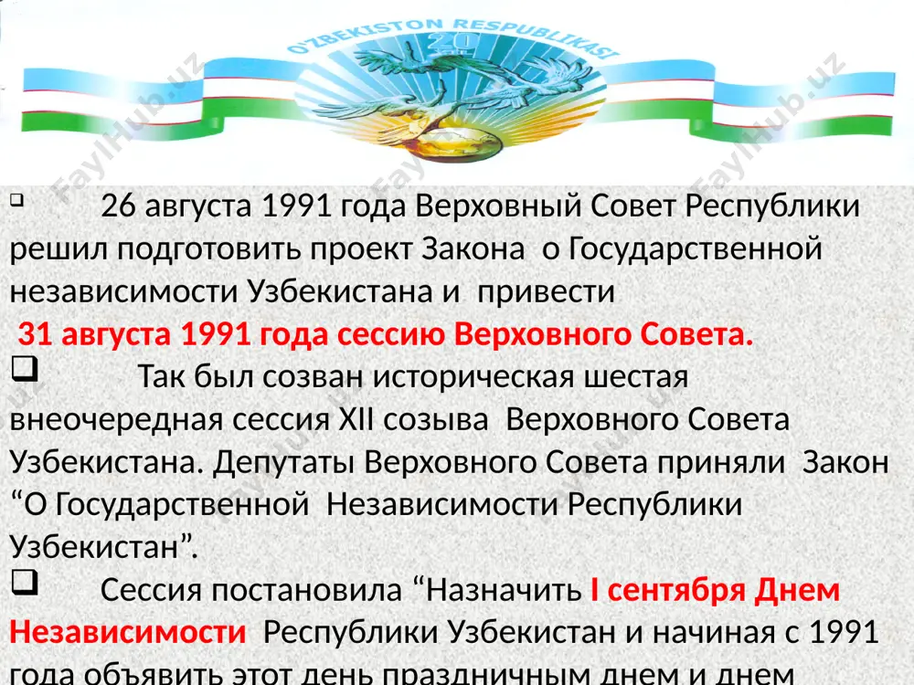 х партий, представителей. органов власти, от групп предпринима- телей. так, от органов власти избрано 110 депутатов, от народно —демокра- тической партии — 48, от партии "фидокорлар" — 34, от партии "ватан тараккиети" — 20, "адолат" — 11, от предпринимателей - 17. конституцией республики предусматривается создание сильной исполнительной власти. учрежден институт президентства (24 марта 1990). президентская властная вертикаль сконцентрировала полномочия президента как главы государства и главы исполнительной власти (см- конституция, раздел v, глава xix). важным звеном исполнительной власти является кабинет министров (см. конституция, раздел v, глава xx). в рамках кабинета министров созданы органы, обеспечивающие государственную независимость: министерство обороны, служба национальной безопасности, министерство внутренних дел, государственный таможенный и налоговый комитеты; созданы структуры, обеспечивающие внешние связи: министерство иностранных дел, министерство внешнеэкономических связей, национальный банк внешнеэкономической деятельности. сформированы органы, обеспечивающие экономическое развитие — государственный комитет по прогнозированию и статистике, республиканская акционерная ассоциация оптовой и биржевой торговли, республиканская товарно-сырьевая биржа, управление по демонополизации и контролю …