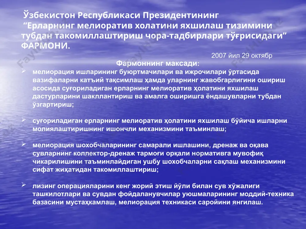 алпоғистон республикасининг барча туманлари, хоразм, бухоро, жиззах (бахмал, ғаллаорол, ва қисман жиззах, зомин туманларидан ташқари) ва сирдарё (ховос туманидан ташқари) вилоятлари, андижон вилоятининг балиқчи, улуғнор, бўз туманлари, навоий вилоятининг конимех, хатирчи, навоий ва қизилтепа туманлари, наманган вилоятининг мингбулоқ тумани, самарқанд вилоятининг жомбой, оқдарё, ғазалкент, пахтачи, қисман пастдарғом ва самарқанд туманлари, сурхондарё вилоятининг ангор, жарқўрғон, қизириқ, термиз, шеробод, музробод ва қисман қумқўрғон туманлари, тошкент вилоятининг чиноз, бўка ва бекобод туманлари, фарғона вилоятининг олтиариқ, охунбобоев, бағдод, бувайда, ёзёвон, данғара, фурқат ва қисман ўзбекистон туманлари, қашқадарё вилоятининг косон, усмон юсупов, касби, нишон, баҳористон, муборак ва қисман қарши туманлари ерлари дучор бўлган. шамол фаолияти хусусиятига қараб республика ҳудуди учга бўлинган: - шамол кучсиз фаолият кўрсатадиган ҳудуд (шамол тезлиги 6 м/с гача), майдони 6,66 млн.га; - шамол ўртача фаолият кўрсатадиган ҳудуд (шамол тезлиги 6-12 м/с гача), майдони 35,08 млн.га; - шамол кучли фаолият кўрсатадиган ҳудуд (шамол тезлиги 12 м/с дан юқори), майдони 2,67 млн.га; шамол …