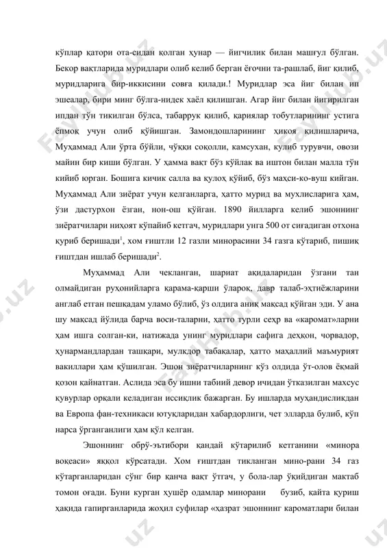 ори ота-сидан қолган ҳунар — йигчилик билан машғул бўлган. бекор вақтларида муридлари олиб келиб берган ёғочни та-рашлаб, йиг қилиб, муридларига бир-иккисини совға қилади.! муридлар эса йиг билан ип эшеалар, бири минг бўлга-нидек хаёл қилишган. агар йиг билан йигирилган ипдан тўн тикилган бўлса, табаррук қилиб, қариялар тобутларининг устига ёпмоқ учун олиб қўйишган. замондошларининг ҳикоя қилишларича, муҳаммад али ўрта бўйли, чўққи соқолли, камсухан, кулиб турувчи, овози майин бир киши бўлган. у ҳамма вақт бўз кўйлак ва иштон билан малла тўн кийиб юрган. бошига кичик салла ва қулоҳ қўйиб, бўз маҳси-ко-вуш кийган. муҳаммад али зиёрат учун келганларга, ҳатто мурид ва мухлисларига ҳам, ўзи дастурхон ёзган, нон-ош қўйган. 1890 йилларга келиб эшоннинг зиёратчилари ниҳоят кўпайиб кетгач, муридлари унга 500 от сиғадиган отхона қуриб беришади1, хом ғиштли 12 газли минорасини 34 газга кўтариб, пишиқ ғиштдан ишлаб беришади2. муҳаммад али чекланган, шариат ақидаларидан ўзгани тан олмайдиган руҳонийларга қарама-қарши ўлароқ, давр талаб-эҳтиёжларини англаб етган пешқадам уламо бўлиб, …