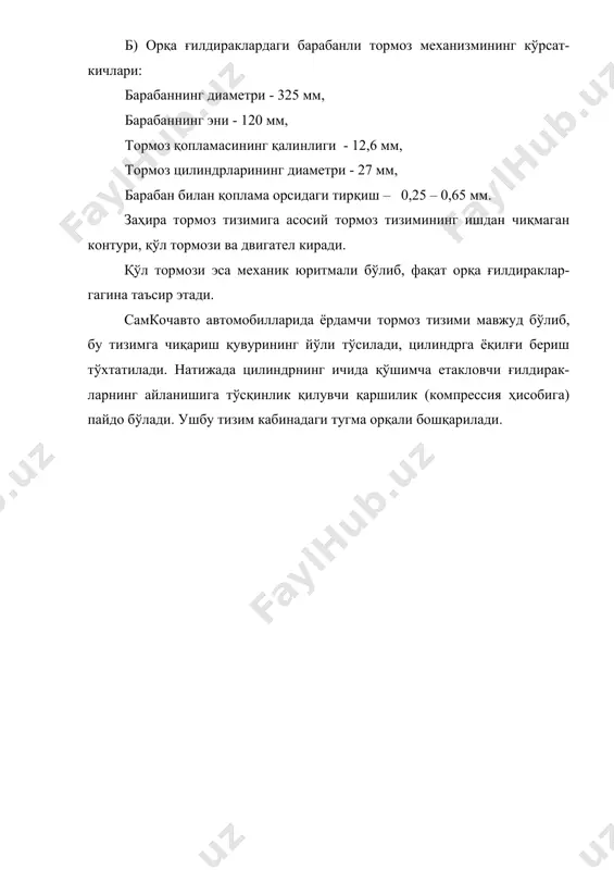 ўздэуавто ва самкочавто автомобилларининг рул ва тормоз бошқармаси - Page 5