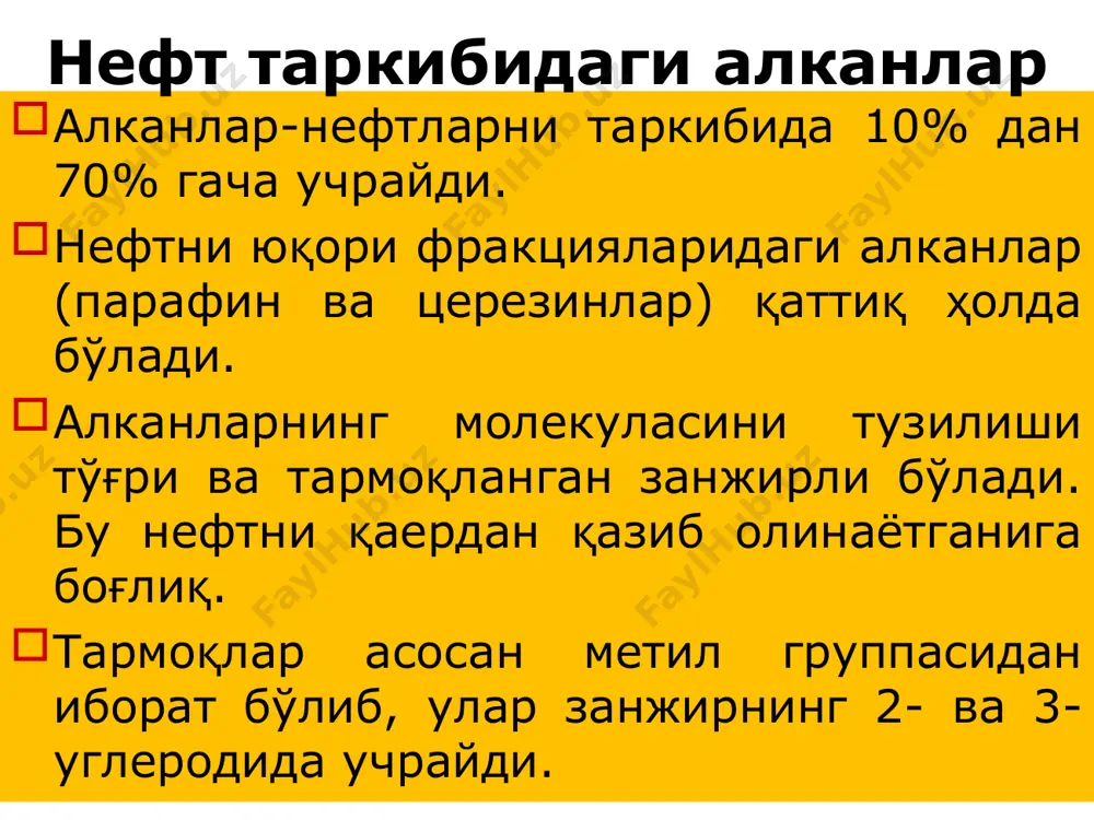 )6 – сн3 с9н20 – нонан сн3 – (сн2)7 – сн3 с10н22 – декан сн3 – (сн2)8 – сн3 с11н24 – ундекан сн3 – (сн2)9 – сн3 с12н26 – додекан сн3 – (сн2)10 – сн3 с15н32 – пентадекан ва х.к. – сн2 – гуруҳи гомологик фарқ дейилади газоконденсатли конлардан чиқаётган газлар ўзлари билан газконденсатини бирга олиб чиқади. ер юзига чиққанда босим камайганлиги сабабли газ қисми осонлик билан суюқ қисмидан ажратилади. газоконденсат газларининг асосий қисмини метан ташкил этади. суюқ қисми эса 2—5%, баъзан ундан ҳам ортиқроқ, бўлиб, улар ўзларининг таркиби бўйича бензин, керосин, дизел ва ундан юқорироқ фракцияларни ташкил этадилар. суюқ алканлар бензин фракцияларидаги алканлар с5 дан с9 гача бўлиб, суюқ ҳолатда бўладилар. асосан тўғри занжирли тармоқларида метил группаси 2нчи ёки 3нчи углеродида бўлади. бензин фракциясини углеводород таркиби тўлароқ ўрганилган. охирги вақтларда дизел фракцияси (200 — 350° с)ни ҳам турли усуллар билан углеводород таркибини ўрганилади. алканлар изомерияси алканларда бир хил – …