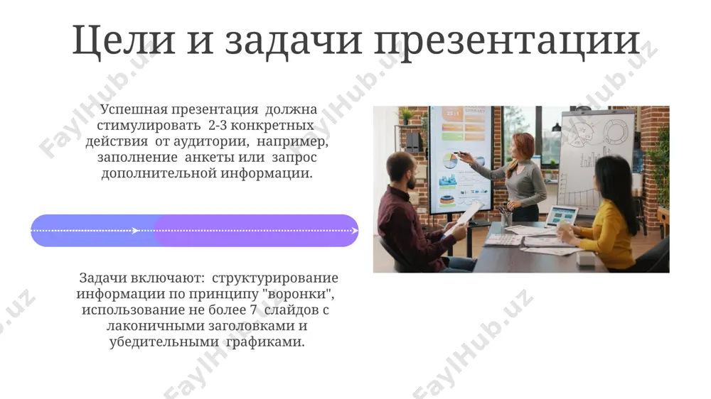 podgotovit dokladi s prezentatsiey - Page 4