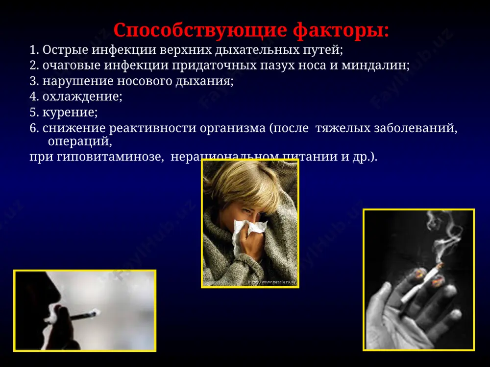 , содержащимся во вдыхаемом воздухе. главной причиной обострения болезни является инфекция. классификация хронического бронхита: 1. характер воспалительного процесса: а) простой (катаральный); б) гнойный; в) слизисто-гнойный; г) особые формы (геморрагический, фибринозный). 2. наличие или отсутствие бронхиальной обструкции: а) необструктивный; б) обструктивный. 3. уровень поражения бронхиального дерева: а) с преимущественным поражением крупных бронхов; б) с поражением мелких бронхов и бронхиол. 4. течение: а) латентное; б) с редкими обострениями; в) с частыми обострениями; г) непрерывно рецидивирующее. 5. фаза: а) обострение; б) ремиссия. 6. осложнения: а) эмфизема легких; б) диффузный пневмосклероз; в) кровохарканье; г) дыхательная недостаточность (дн) (острая, хроническая i, ii, iii ст.); д) вторичная легочная гипертензия (транзиторная, с недостаточностью кровообращения или без нее). клиника: в фазе обострения: 1. больные отмечают повышение температуры до субфебрильной, слабость, потливость и др. 2. симптомы общей интоксикации; 3. наблюдается усиление кашля, увеличение отделения мокроты, особенно по утрам, изменение ее характера (гнойная) – при необструктивном бронхите; 4. по мере …