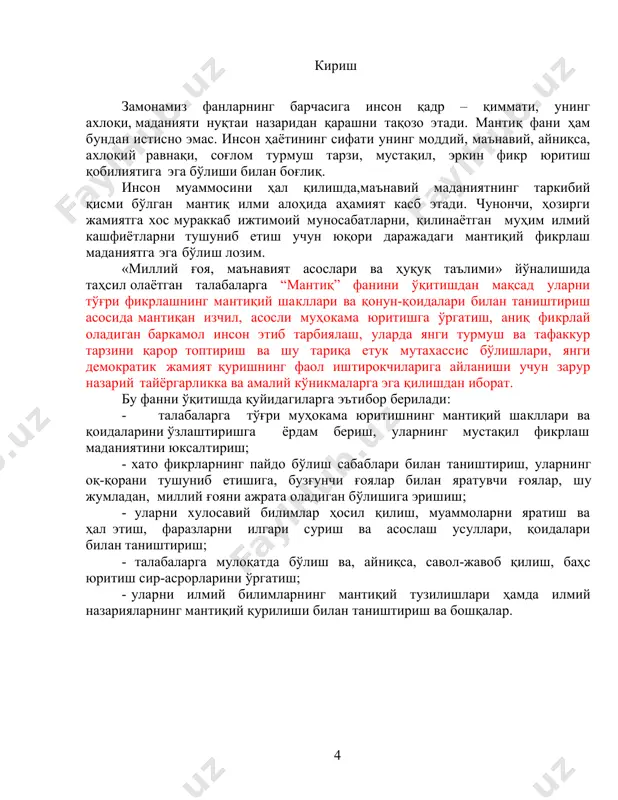 раёндир. унинг дастлабки босқичини ҳиссий билиш – инсоннинг сезги органлари ёрдамида билиши ташкил этади. бу босқичда предмет ва ҳодисаларнинг ташқи хусусиятлари ва муносабатлари, яъни уларнинг ташқи томонида бевосита намоён бўладиган ва шунинг учун ҳам инсон бевосита сеза оладиган белгилари ҳақида маълумотлар олинади. ҳиссий билишнинг барча шаклларига хос бўлган хусусиятлари қаторига қуйидагилар киради: биринчидан, ҳиссий билиш объектнинг (предметнинг ёки унинг бирорта хусусиятининг) субъектга (индивидга, тўғрироғи, унинг сезги органларига) бевосита таъсир этишини тақозо этади. тасаввур ҳам бундан истисно эмас. унда 5 образи қайта ҳосил этилаётган (ёки яратилаётган) предмет эмас, у билан боғлиқ бўлган бошқа предмет–сигнал таъсир этади. иккинчидан, ҳиссий билиш шакллари: сезги, идрок ва тасаввур предметнинг ташқи хусусиятлари ва муносабатларини акс эттиради. учинчидан, ҳиссий билиш шакли предметнинг яққол образидан иборат. тўртинчидан, ҳиссий билиш конкрет индивидлар томонидан амалга оширилганлиги учун ҳам ҳар бир алоҳида ҳолда конкрет инсоннинг сезиш қобилияти билан боғлиқ тарзда ўзига хос хусусиятга эга бўлади. бешинчидан, ҳиссий билиш билишнинг дастлабки ва …