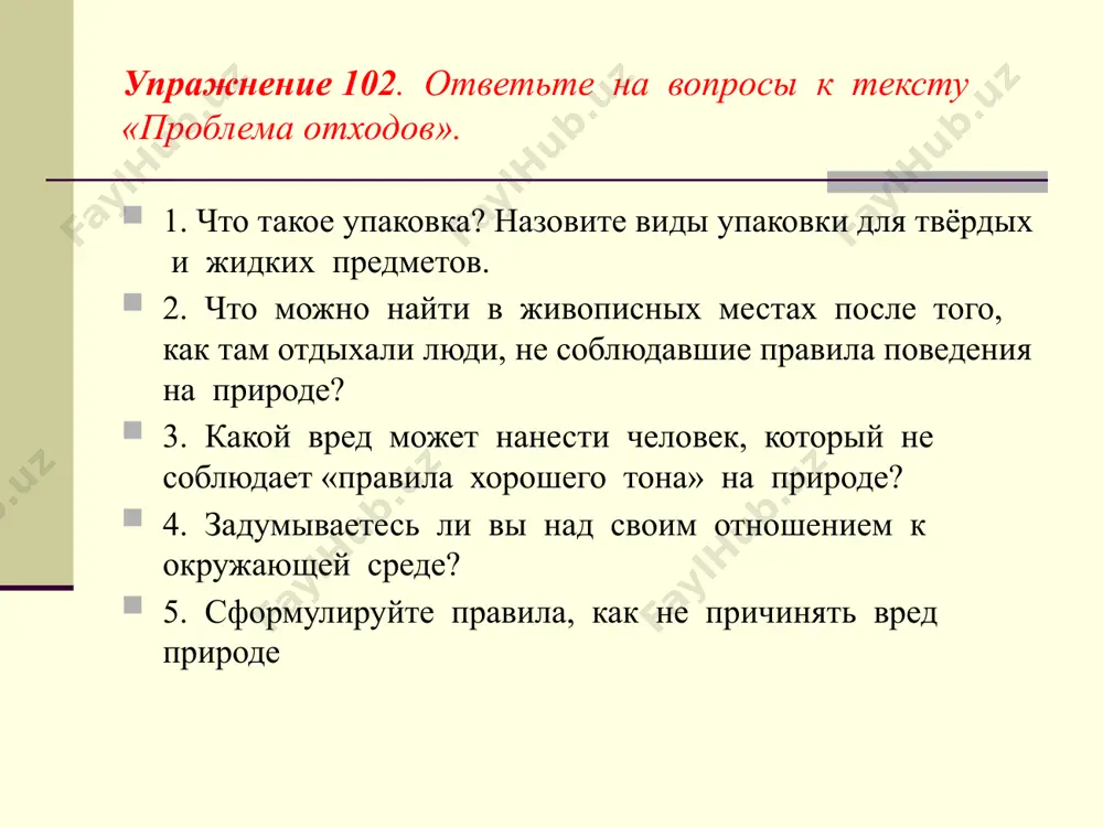 как указать на причину действия.. 8 - sinf - Page 4