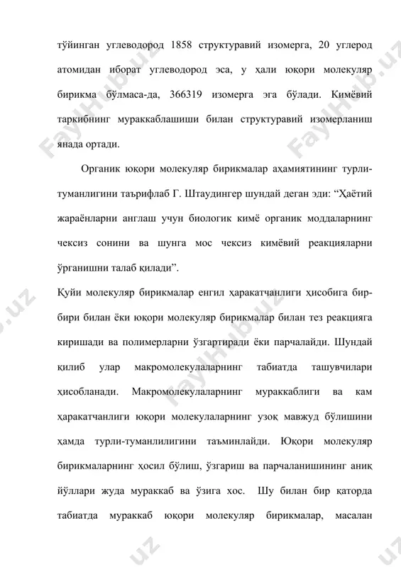 шу билан бир қаторда табиатда мураккаб юқори молекуляр бирикмалар, масалан оқсилларнинг ҳосил бўлиш ва ўзгариш жараёнларининг ҳайратланарли қайта тикланиши кузатилади. оқсилларнинг биокимёвий синтезида уларнинг ўзига хослигини белгиловчи нуклеин кислоталар муҳим рол ўйнайди. нуклеин кислоталарнинг структурасида оқсил молекулаларини маълум йўналишда синтез қилиш ва уларнинг аниқ қайта тикланишида ҳамда организмнинг ирсий белгиларини узатишда масъуллик асослари жамланган. шу билан биргаликда оқсил-фермент нуклеин кислоталар, полисахаридлар ва бошқа юқори молекуляр бирикмалар синтезини таъминлайди. оқсиллар, нуклеин кислоталар, углеводлар ва уларнинг кимёвий ўзгаришлари – ферментлар, гормонлар, дармон-дорилар каби моддаларнинг мураккаб комплекси организм ҳаёт циклининг асосини ташкил қилади. юқори молекуляр бирикмалар кўплаб конструкцион материалларнинг асосини ташкил этади. бундай материаллар юқори пишиқлик, эластиклик, қаттиқлик каби хоссаларга эга бўлиши лозим ва бу соҳада юқори молекуляр бирикмалар билан фақат металларгина рақобатлаша олади. шунга кўра полимер материаллар ишлатилмайдиган соҳани топиш қийин. жумладан, улар самолетсозлик, автомобилсозлик, машинасозлик, тиббиёт, озиқ-овқат саноати, радиотехника, электротехника, қишлоқ хўжалиги, чорвачилик ва балиқчилик тармоқлари, қурилиш, темир йўл ва бошқа …