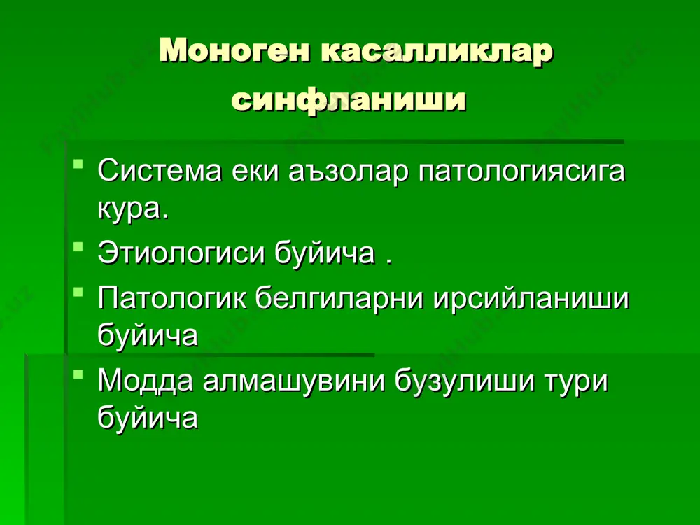 опатиялар асосий уринни эгаллайди. . мушак дистрофияси иккита катта гурухга булинади бирламчи миопатиялар иккиламчи амиотрофиялар миопатия еки жадаллашувчи мушак дистрофиясини куйидаги шакллари фаркланади. . дюшен жадаллашувчи псевдогипертрофик миопатияси эрба рота ювенил миопатияси ландузи - дежерина елка-курак-юз миопатияси. беккер миопатияси дюшен миопатияси рецессив типда х-хромосомага боглик холда наслдан наслга утади. факат угил болаларда учрайди. 3 ёшгача бошланади ва тез ривожланади. клиник манзараси мускуллар заифлиги, тонус ва рефлексларнинг пасайиши, псевдогипертрофия кузатилиши. бугимларда контрактура ривожланиши. псевдогипертрофия ландузи-дежерин елка-курак-юз шакли аутосом – доминант типда берилади, -гипомимия -огиз-бурун бурмасини йуколиши -кузни тулик юма олмаслик -атрофияни елка камари, юздан бошланиб кейинрок чанок камарига утиши -канотсимон курак -пай рефлекслари узок вактгача сакланиб туради. эркин елка симптоми тапир лаби канотсимон курак гипомимия эрба рота миопатияси касаллик иккинчи ун йилликдан бошланади. аутосом рецессив типда наслдан наслга берилади. дебют еши 9-10 еш клиник белгилари чанок камари мушаклари атрофияси натижасида лордоз «урдак» юриш нарвонсимон туриш эркин елка симптоми канотсимон курак гипомимия …