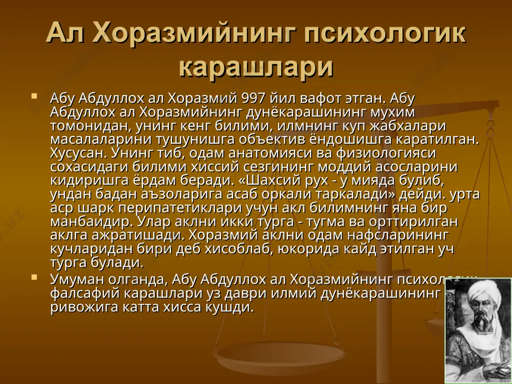 илиш мумкин булган нарсага йул куйиш ёрдамида хаммасига йул куйиш мумкин деб хисоблайдилар. мутазамийлар таълимотида мухим масалалардан бири - инсон иродасининг эркинлиги тугрисидаги масаладир. инсон уз хатти харакатларида эркиндир. инсоннинг эркин иродаси хакидаги фикр худонинг «олий кудрати» тугрисидаги диний акидаларга зид келади. оллохнинг уз яратганларига нисбатан мажбурияти билан алмаш-тирдилар. мутазамийлар такдирнинг аввалдан белгилаб куйилганлиги тугрисидаги таълимотни - таваккул таълимотини инкор этадилар. суфизм таълиомтида бутун одам худонинг мужассамланишидан бошка нарса эмас. худо хамма куринадиган нарсаларда мавжуд. нарсалар эса уз навбатида худода мавжуд. дунё - рух шаклида бутун оламга таркалган худо сингари ягонадир. инсон эса ана шу рухнинг бир кисми, эртами кечми у билан кушилади. бу кушилишга худога якинлашишнинг асосий боскичи - шариат, тарикат, маърифат ва хакикат олиб келади. суфизмга кура худо билан кушилишнинг узи - энг олий рохат. суфизм худога акл ёрдамида ишониш эмас, балки унга ички хиссиёт оркали якинлашишга катта эътибор беради. этиборингиз учун рахмат !