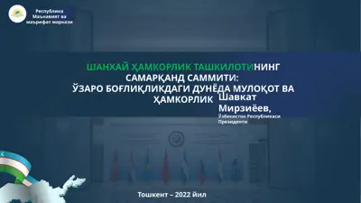 shanxay hamkorlik tashkilotining samarkand sammiti — PPT