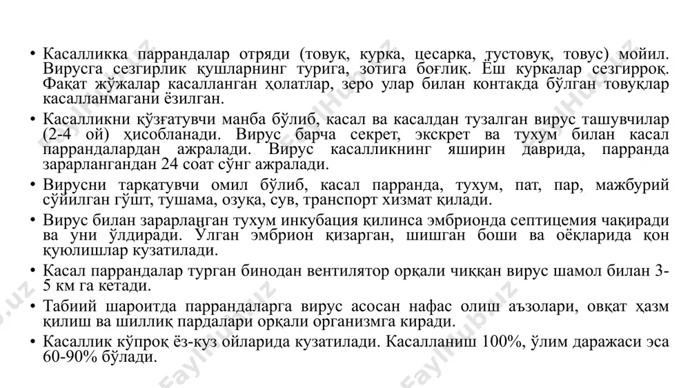 малин билан аэрозол ҳолда 15-20 мл/м3 ҳисобида дезинфекция қилиш талаб этилади. парранда хўжалигига бошқа ҳайвонларни (ит, мушук) юришига йўл қўймаслик зарур. қарши кураш тадбирлари хавфли товуқхоналарда соғлом паррандалар эмланади. паррандалар ёпиқ бинода сақланади, ахлати куйдирилади. паррандалар, уларнинг маҳсулотлари сотилмайди, олинмайди. фермага дахлсиз кишилар (оила аъзоси ёки оғайин бўлса ҳам), автотранспорт киритилмайди. паст баҳоли нарсалар куйдирилади, қолганлари 1,5% уювчи натрий, креолин, формальдегид билан дезинфекция қилинади. кўргазмалар ўтказишга рўхсат берилмайди. паррандалар турган бинолар тозаланади, ахлати тўпланади ва мунтазам дезинфекция қилинади. ўлган паррандалар дарҳол куйдирилади. соғлом паррандалар вакцина билан эмланади. ёввойи қушларни фермага келишига йўл қўйилмайди дезинфекция учун иссиқ (70-800) 3%ли уювчи натрий (экспозиция -3с), 1% ли формальдегид, 3% ли фаол хлорли оҳак,1%ли уксус кислота аэрозол 15-20 мл/м3 ҳисобида қўлланилади. фермага алоқадор кишиларни махсус кийим-кечак (халат, комбензон, резина қўлқоп, чепчик, бахил, резин этик, ҳимоя кўз ойнак, респиратор) билан таъминлаш. мажбурий сўйилган паррандаларнинг пат, парлари 3%ли формальдегид билан 30 дақиқа дезинфекция қилинади. хўжаликдан касал …