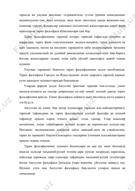 нёга келди. бутунлай янги гоя — тарихда якка шахсларнинг руҳий кечинм&чари, ин​дивидуализм орқали ҳаётни англаш, ҳаёт қонуниятлари айни ана шулар таъсирида амалга ошишини истайдиган, жамиятни руҳиятлаштиришга мойил бўлган гоялар авгус​тин фалсафасини синдириб ташлади. гегель эса тўғридан-тўғри дунёвий акл-заковат, умум-инсоний тафаккур, инсоният хатти-ҳаракати ва ақл-ид-роки уйғунлиги асосида вужудга келган, онг ва тафаккур ҳукмрон бўлган яхлит борлиқни тарих деб тушунади. уз фалсафа мактабини ана шу гоя асосида қуради. шундай қилиб, гегель фалсафаси, унинг тарихга му-носабати тарих фалсафасининг янги даврини очиб берди. у тарих фалсафасига ҳаёт қонунияти, маънавий шаклла-ниш жараёни ва инсон ривожланишининг маънавий эҳтиё-жи сифатида қарайди. ҳар қандай ғоялар, мақсадлар ва интилишлар ана шу ички эҳтиёж ҳамда шахснинг маъна​вий-руҳий етуклик даражасидан келиб чикршини кўрса-тиб берди. бу, яхлит хрлда, тарих — инсон тафаккури-нинг, маънавий-руҳий ва ахлоқий камолотининг маҳсули деган хулосага келишга имкон беради. xix аср ва xx аср бошларида вужудга келган тарих фалсафаси айни xviii аср тарих фалсафаси билан маъ-лум даражада яқинлашади. бироқ, …
