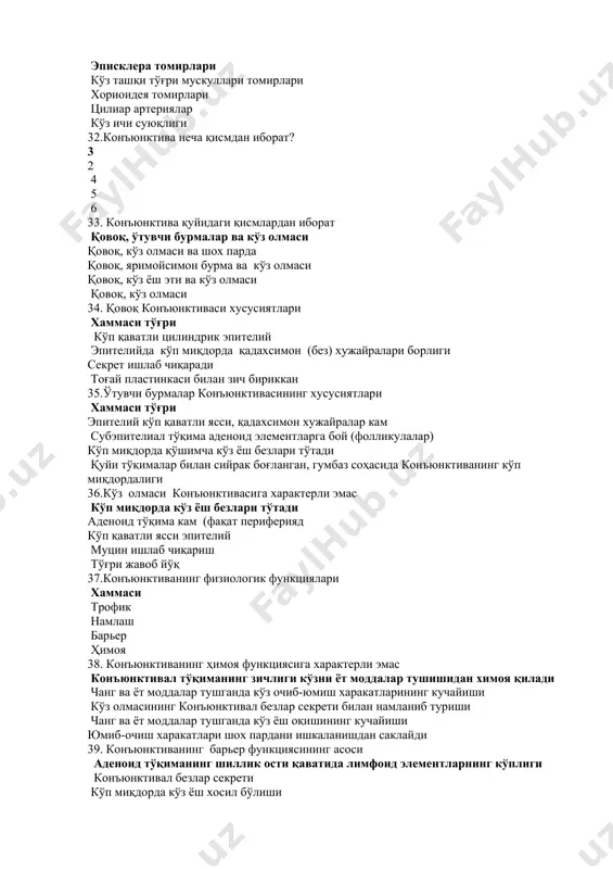 дани ишкаланишдан саклайди 39. конъюнктиванинг барьер функциясининг асоси аденоид тўқиманинг шиллик ости қаватида лимфоид элементларнинг кўплиги конъюнктивал безлар секрети кўп миқдорда кўз ёш хосил бўлиши конъюнктивал тўқиманинг зичлиги ва токсик моддаларга резистентлиги тўғри жавоб йўқ 40. конъюнктиванинг трофик функцияси таъминланади кўз ёш ва конъюнктивал безлар секрети орқали шиллиқ ости қавати аденоид тўқимаси орқали кўз ичи суюқлиги орқали склера ва қовоқ томирлари орқали тўғри жавоб йўқ 41. орбитанинг юқори девори чегараланади пешона бўшлиғи билан гаймор бўшлиғи билан асосий бўшлиқ билан канот-танглай чуқурчаси билан бурун бўшлиғи билан 42. орбитанинг ташқи девори чегараланади канот-танглай чуқурчаси билан гаймор бўшлиғи билан асосий бўшлиқ билан пешона бўшлиғи билан бурун бўшлиғи билан 43. орбитанинг пастки девори чегараланади гаймор бўшлиғи билан канот-танглай чуқурчаси билан асосий бўшлиқ билан пешона бўшлиғи билан бурун бўшлиғи билан 44. орбитанинг ички девори чегараланади галвирсимон бўшлиқ билан гаймор бўшлиғи билан асосий бўшлиқ билан пешона бўшлиғи билан канот-танглай чуқурчаси билан 45. орбитанинг бурун ёндош бўшлиқлари …