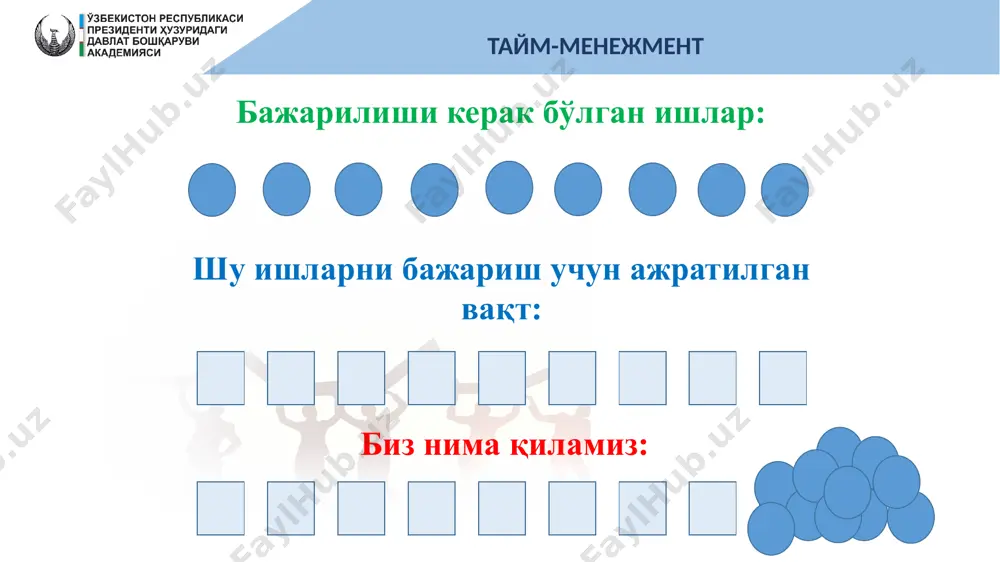 тайм-менежмент - Page 5